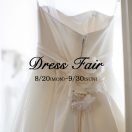Dress Fair ( 2018年挙式限定 )