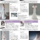 25ans Wedding 2025-26年 Winter&Spring 掲載