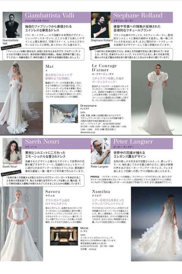 25ans Wedding 2025-26年 Winter&Spring 掲載